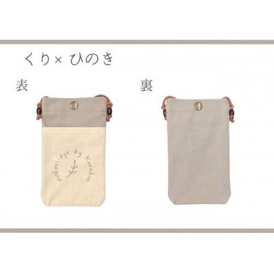 ふるさと納税 大垣市 岐阜県大垣市【KURAKIN】スマホショルダー くり