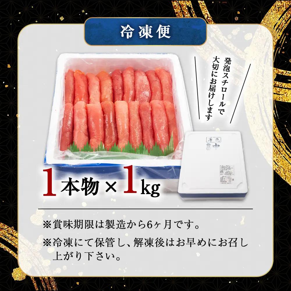 訳あり 甘口たらこ 1kg 特選 業務用