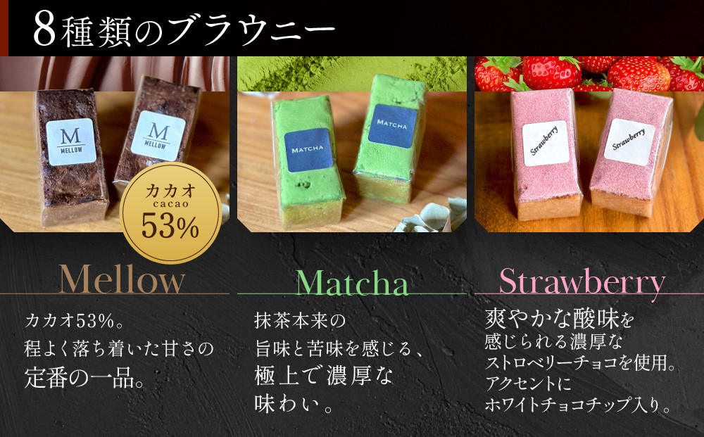 【East42st NEW YORK BROWNIE】ブラウニー8個と生ブラウニー4個詰め合わせBOX