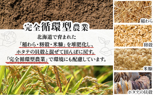 『100%自家生産精米』善生さんの自慢の米 ゆめぴりか5kg※一括発送【06123】[a104-101] 精米　ゆめぴりか5kg