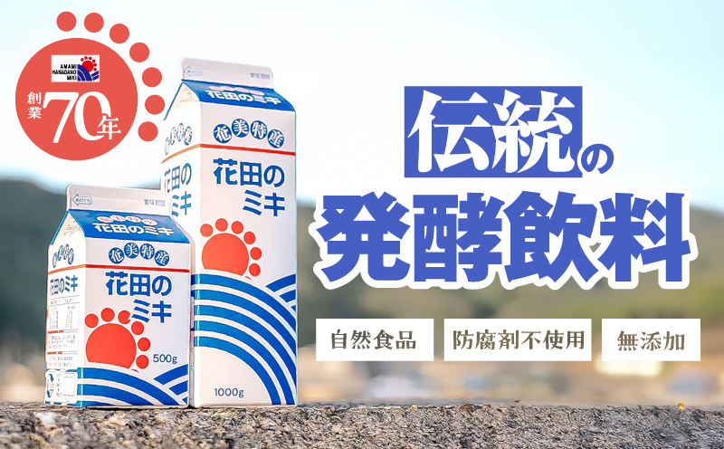 奄美ではおなじみの花田のミキ 1000ml 12本　A114-002-04