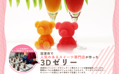 【価格改定予定】Baby くま ゼリー ベリー味 18個 プレゼント お祝いゼリー イベントゼリー インスタ映えゼリー