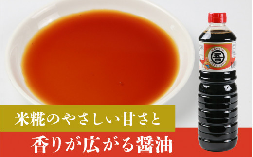 奥越・勝山 創業明治7年 吾田醸造場のアズマル醤油 1L×1本 ／ 塩こうじ造りみそ「いっぺん食べてみそ」 750g×1袋 福井県産 国産 調味料 しょうゆ 味噌 醤油 こいくち 濃い口 濃口 みそ 