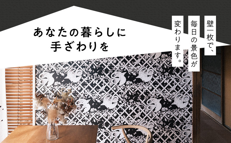 三浦・三崎発のクラフト壁紙ブランド 《うらうらうら》「抜け道のワナ」 カワグチタクヤ作 【灰】【6枚セット】　M124-007-02