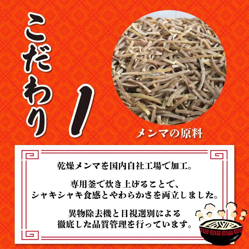 やみつき 極太メンマ 6パック メンマ メンマ メンマ