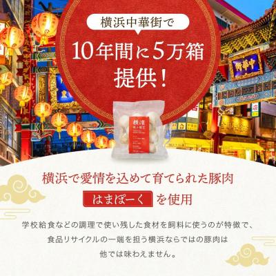 ふるさと納税 横浜市 横濱焼小籠包 4箱(10個入り×4) |  | 02