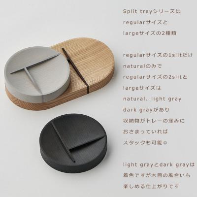 ふるさと納税 旭川市 SASAKIのSplit tray・R 1slit N |旭川クラフト 木製マルチトレイ_03463 |  | 02