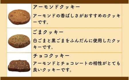 1枚1枚丁寧に焼き上げたクッキー（12枚入り） 「パティシエ・ラボ・テツヤ特製」 | スイーツ 焼き菓子 洋菓子 春日井市 クッキー