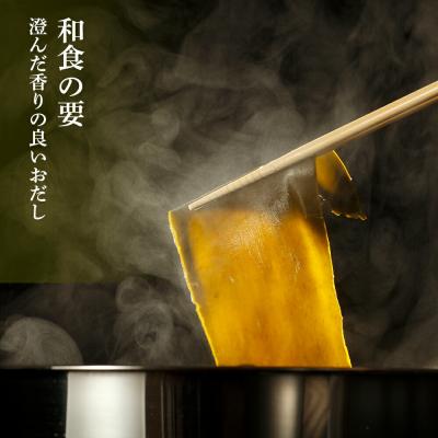 ふるさと納税 利尻富士町 《利尻漁業協同組合》ふぞろいの利尻昆布たち 15袋 |  | 01