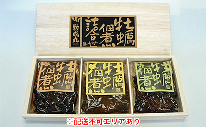 
            [№5258-0121]【2026年1月より順次出荷予定勤成丸の牡蠣の佃煮（生姜、ゆず、山椒） 魚介類 カキ 加工食品
          