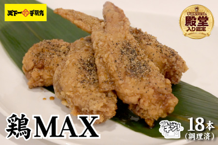 【2025年1月以降発送・レンジでチンするだけ♪】鶏MAX！（鶏肉 手羽先 モモ 鶏皮 なんこつ せせり 唐揚げ 人気 国産鶏肉 九州産鶏肉 小分け鶏肉 鶏肉 鶏肉 )