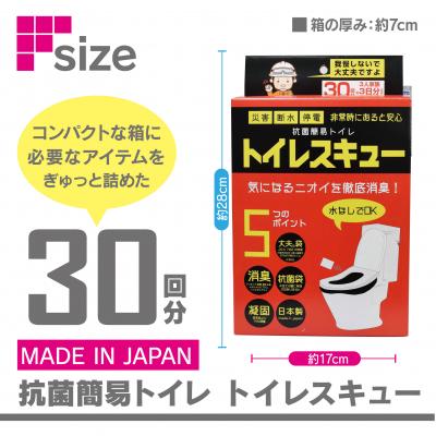 ふるさと納税 八尾市 抗菌簡易トイレ　トイレレスキュー　30回分 / B314 |  | 01