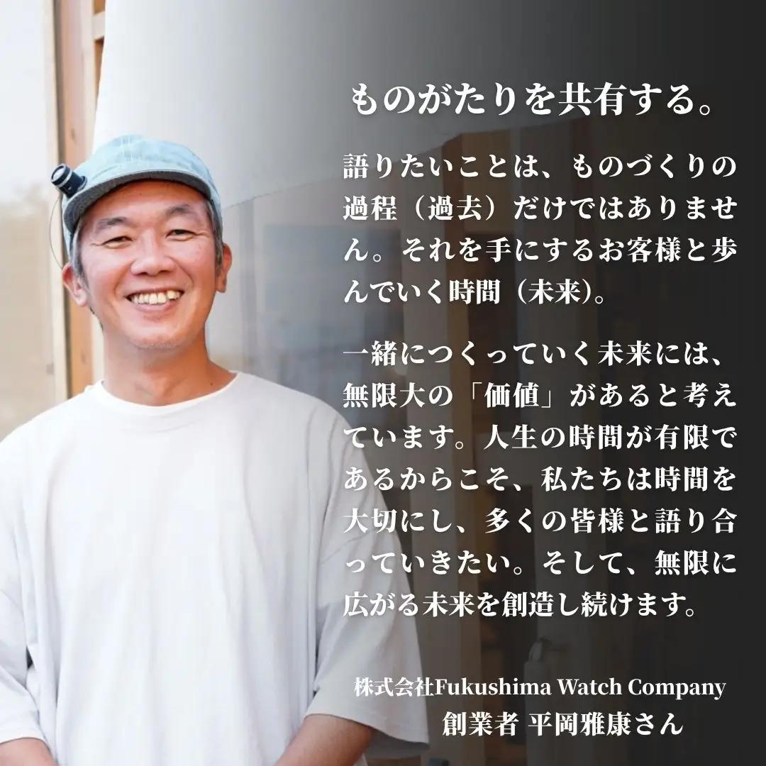 自動巻き腕時計 Futaba / New Leaves Green | 腕時計