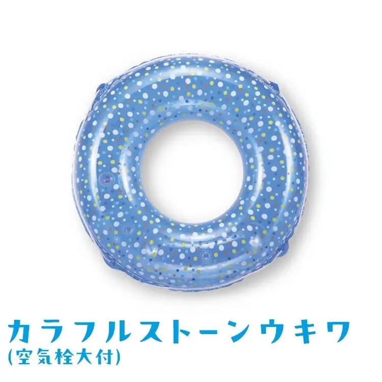カラフルストーンウキワ(空気栓大付)｜プール 海水浴 レジャー