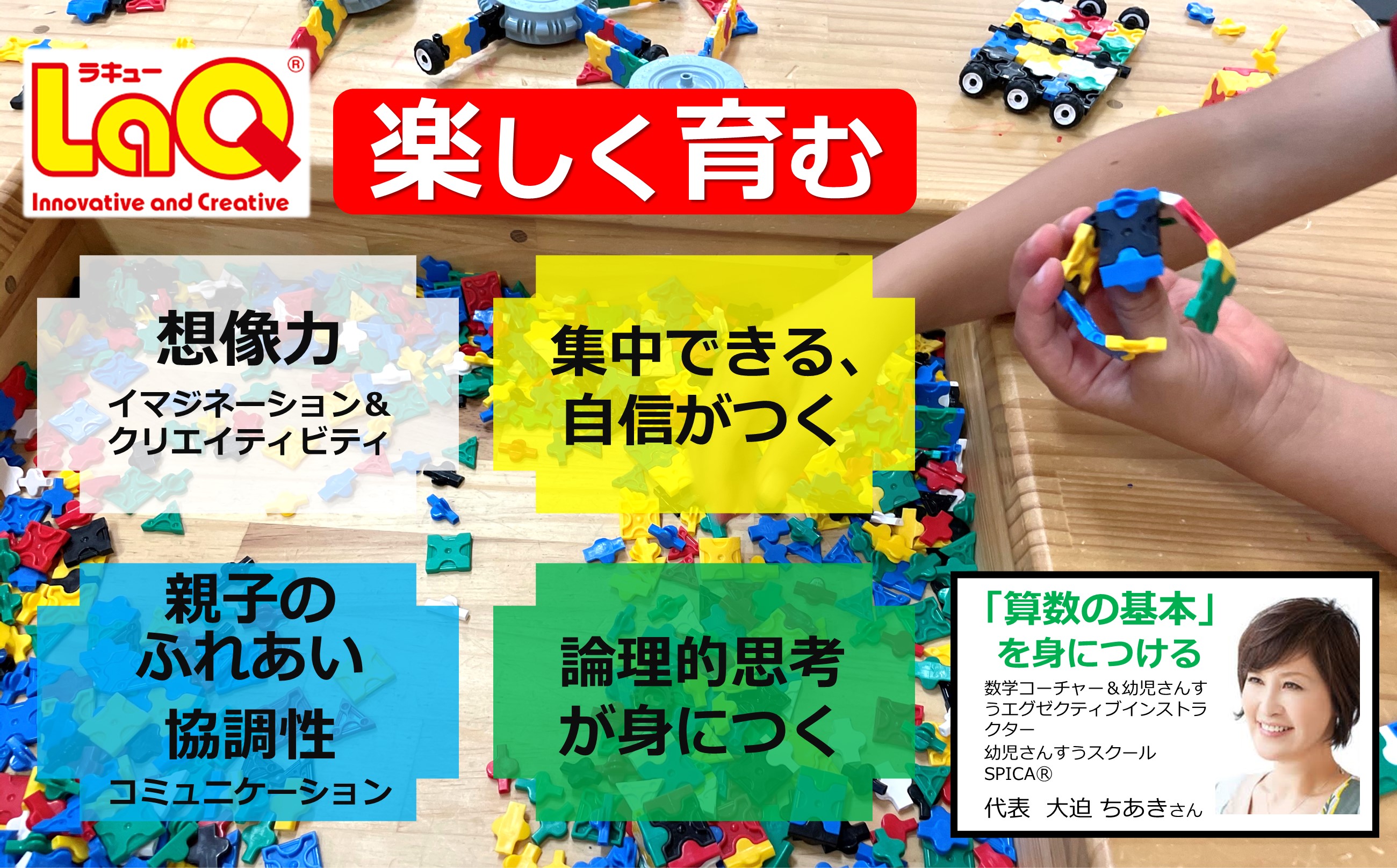 LaQ ベーシック401＋ベーシック101＋クリスタル400 | ラキュー laq おもちゃ オモチャ 玩具 育む 知育玩具 つくって楽しい ブロック 誕生日 入学 入園 お祝い クリスマス お年玉 