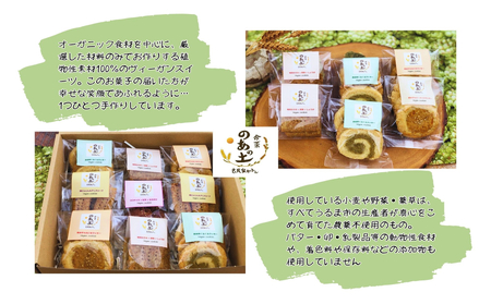 【ぬちぐすいvegan】島野菜と薬草クッキー5種類詰め合わせ