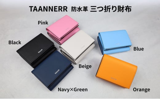 [№5258-6228]1344 防水革 三つ折り財布 ブラック ベージュ ブルー ピンク オレンジ ネイビーグリーン レザー ユニセックス ケアクリーム付き 財布 ウォレット 本革 日本製 職人手づくり 姫路市 兵庫県 ブルー