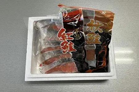 天然鮭切り身2種 計15切 G-18017