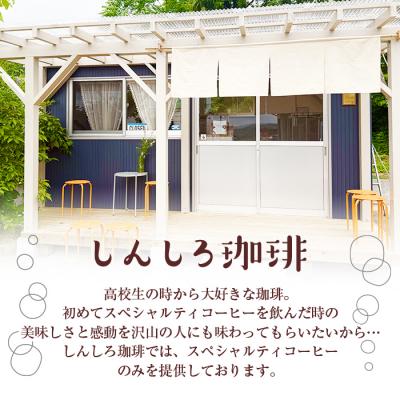 ふるさと納税 曽於市 ドリップバッグコーヒー/浅煎り・深入り(10g×各4個) |  | 01