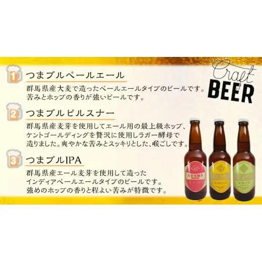 【 2026年 お中元  熨斗付 】 群馬麦酒 3本 セット [AA018tu]