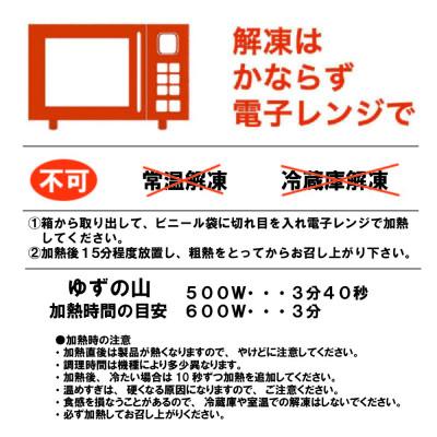 ふるさと納税 香美市 土佐寿司　ゆずの山　2箱セット |  | 03