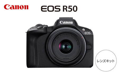 Canon EOS R50 レンズキット ブラック ミラーレスカメラ 一眼【長崎キヤノン】[MA24]