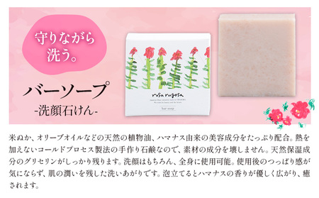 ロサ・ルゴサ　バーソープ＜洗顔石鹸＞100g×1個