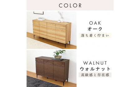 サイドボード 幅120cm ウォールナット 引出し 3杯 開き戸 稼働棚 コンセント 収納 天然木 国産 大川家具 完成品