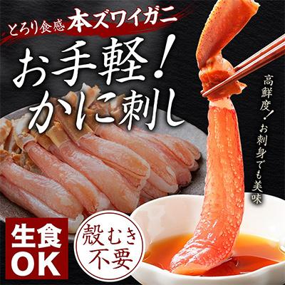 ふるさと納税 弟子屈町 【のし付】ズワイガニむき身 ポーション 500g 生食可 約3〜4人前 北海道 弟子屈町 3210 |  | 01