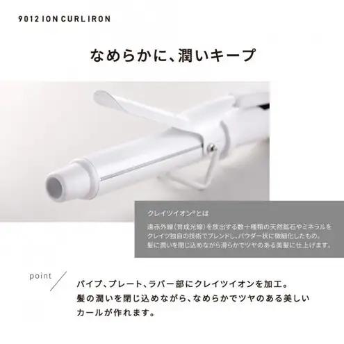 クレイツ 9012 イオンカールアイロン 32mm 120～200℃ 海外対応 交流(コード)式 CC9012-G32W ヘアアイロン スタイリング ストレートアイロン コテ ヘアケア 家電 電化製品