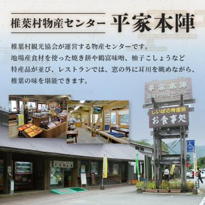 ふるさと納税 椎葉村 【国内産大豆・麦使用】鶴富みそ 700g |  | 03