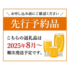 【2025年採蜜予約受付 2025年8月から順次発送】 完熟はちみつ　500g（藤岡養蜂園） 　014FY01N. ／ 完熟 熟成 天然 ハチミツ 養蜂 蜂蜜 ミツバチ チューブ 