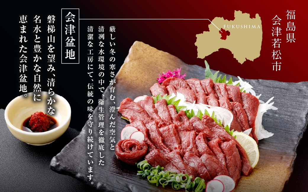 国産馬刺し赤身秘伝のタレ付230g