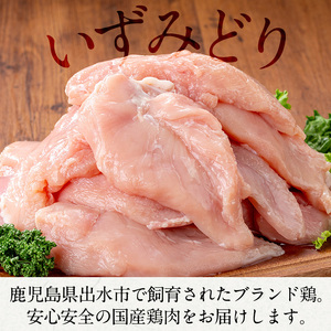 i1063-A ＜訳あり・不揃い＞いずみどり むね肉 小分け (計3.45kg以上) ムネ肉 胸肉 鶏ムネ 鶏むね 鶏肉 3kg 肉 唐揚げ 鶏料理 冷凍 真空 訳あり 訳アリ サイズ不揃い 小分けパ