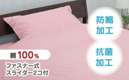 nishikawaの掛けふとんカバーmee218701290ピンク／レッド【西川 株式会社 】[ZDL017-01]