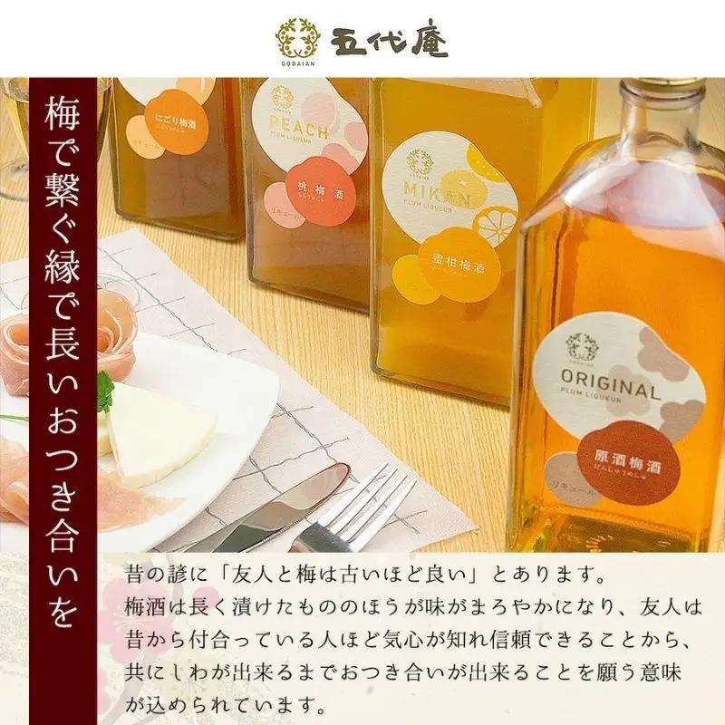 にごり梅酒　720ml　azmn002A【azmn002A】