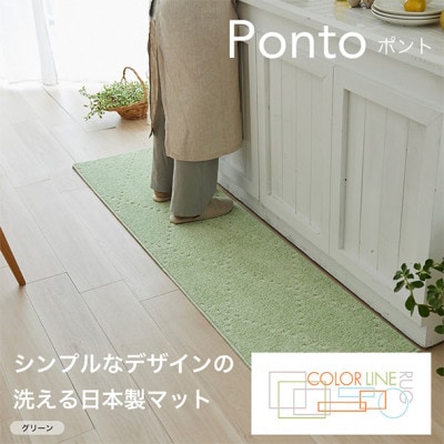 【45×240cm】洗える おしゃれなキッチンマット ラグ(ポント) ブルーグレー【1729167】