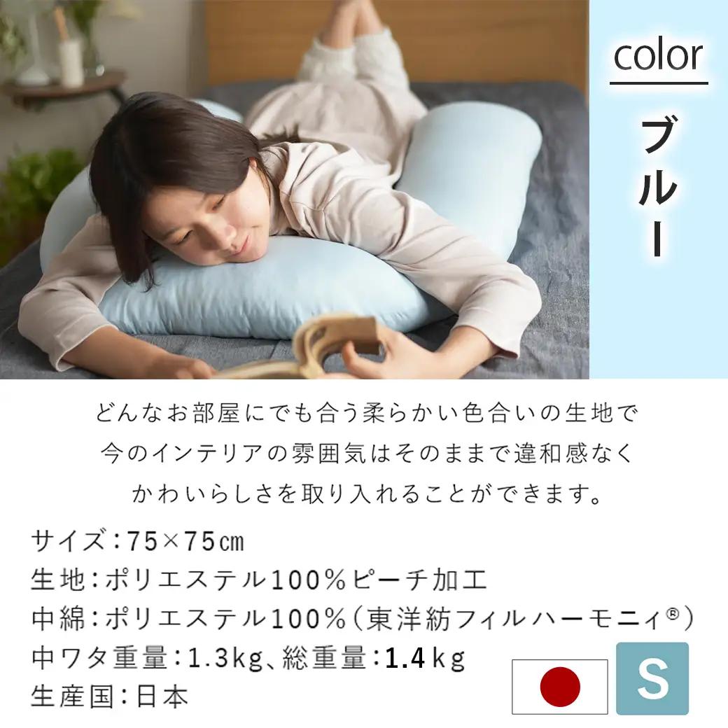 【ブルー】「バックハグ枕 Sサイズ」抱き枕・U字枕～抱かれる安心感 ～〔12-J203-bl〕_(都城市) Sサイズ バックハグ枕 人気 U字枕 包み込み 疲れ ストレス リラックス ピーチスキン加工