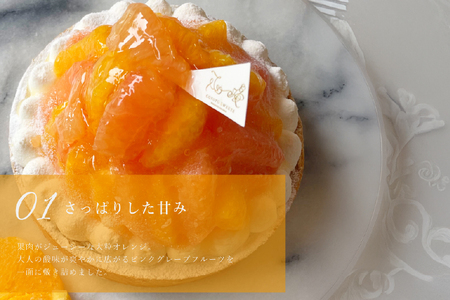 フルーツ タルト オレンジ ＆ ピンク グレープフルーツ チーズタルト 1ホール 14cm [心優-Cotoyu Sweets- 長崎県 平戸市 hr42bgy420081]