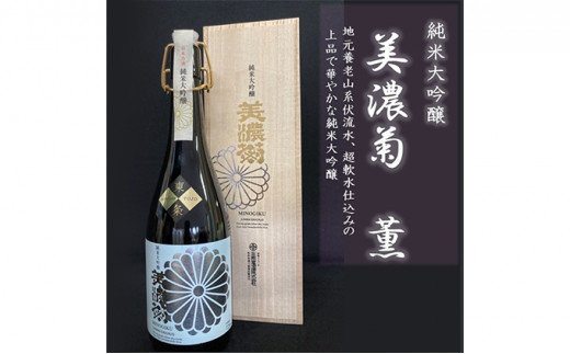 
美濃菊　純米大吟醸　薫 [№5215-0058]
