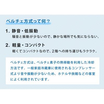 ふるさと納税 宮城県 SunRuck ペルチェ方式 1ドア電子冷蔵庫 冷庫さん レッド |  | 03