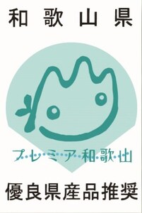 ＜紀州南高梅肉使用＞丸ざる梅うどん　8食