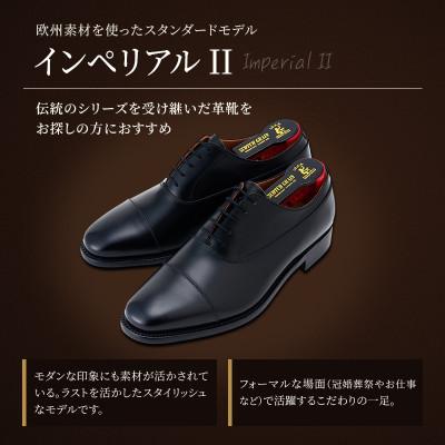 ふるさと納税 墨田区 スコッチグレイン「インペリアルII」No936 ブラック26.5cm EEE紳士[56197438] |  | 01