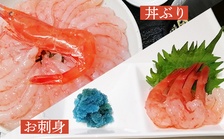【北海道内限定】とれたてを生で発送! 甘えび800g（メスor小サイズ）  | 甘えび 800g えび エビ 海老 小サイズ メス 限定 冷蔵 発送地域限定 魚介類 刺身 丼 北海道 羽幌町 羽幌 ふ