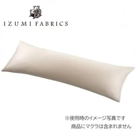 ピローケース(まくらカバー)(50×150cm)2枚セット　 カラー:シャインローズ【1503085】