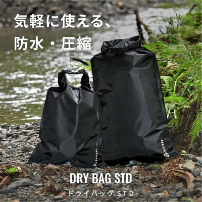 ふるさと納税 森町 ドライバッグSTD 25L 防水 圧縮 エアポンプ キャンプ | デイトナ【森町SF】 |  | 01