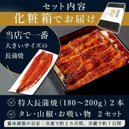 浜名湖・うなぎのたなかの長蒲2本ギフト!ふっくら柔らか♪国産うなぎ長蒲焼※合計360g程度_鰻 国産 ギフト_【配送不可地域：離島】【1417592】
