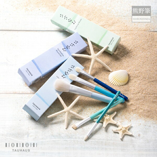 【ふるさと納税】熊野化粧筆 瀬戸内地域限定 さざなみ 熊野筆メイクブラシ5本セット【メイクブラシ 化粧筆 ブラシ チークブラシ アイシャドウブラシ 熊野筆 伝統工芸 職人技 高級筆 セット ギフト 贈り物】