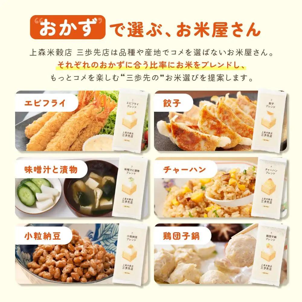 150ｇ6個ギフト （エビフライ・餃子・味噌汁と漬物・チャーハン・小粒納豆・鶏団子鍋に合うブレンド米）【 精米 ご飯 ごはん 米 お米 旭川市ふるさと納税 北海道ふるさと納税 旭川市 北海道 真空パッ