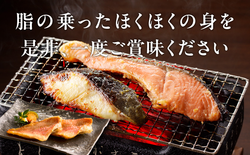 熟成西京漬け 3種16切れ 食べ比べセット（銀だら／銀鮭／赤魚）【惣菜 味噌 海産物 魚 小分け お酒のあて 訳あり サイズ不揃い 切り落とし】 099H3377